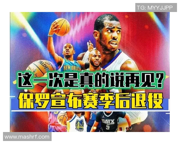 克里斯保罗：从篮球天才到NBA传奇的辉煌之路